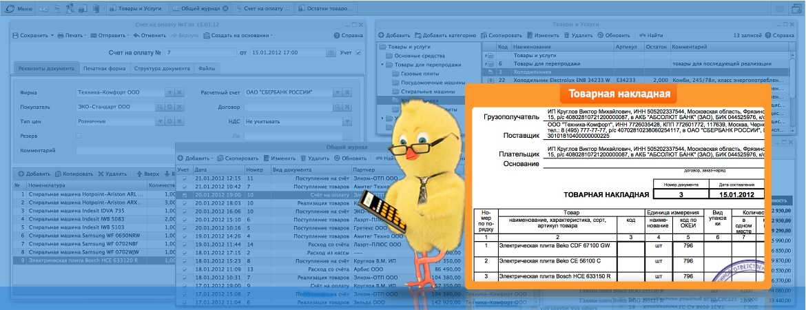 Изображение - Система онлайн учета для малого бизнеса, бланки большая птица 03-sozdaem-dokumenty