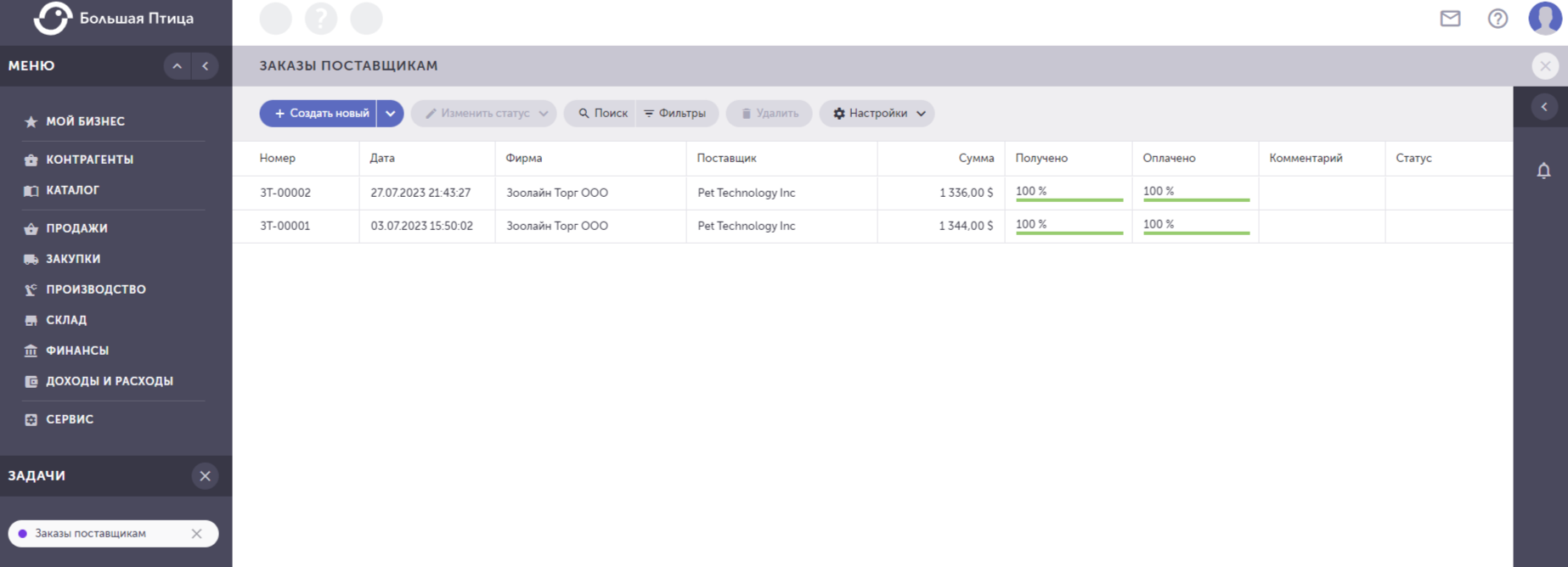 Раздел «Заказы поставщикам» в Большой Птице 2.0
